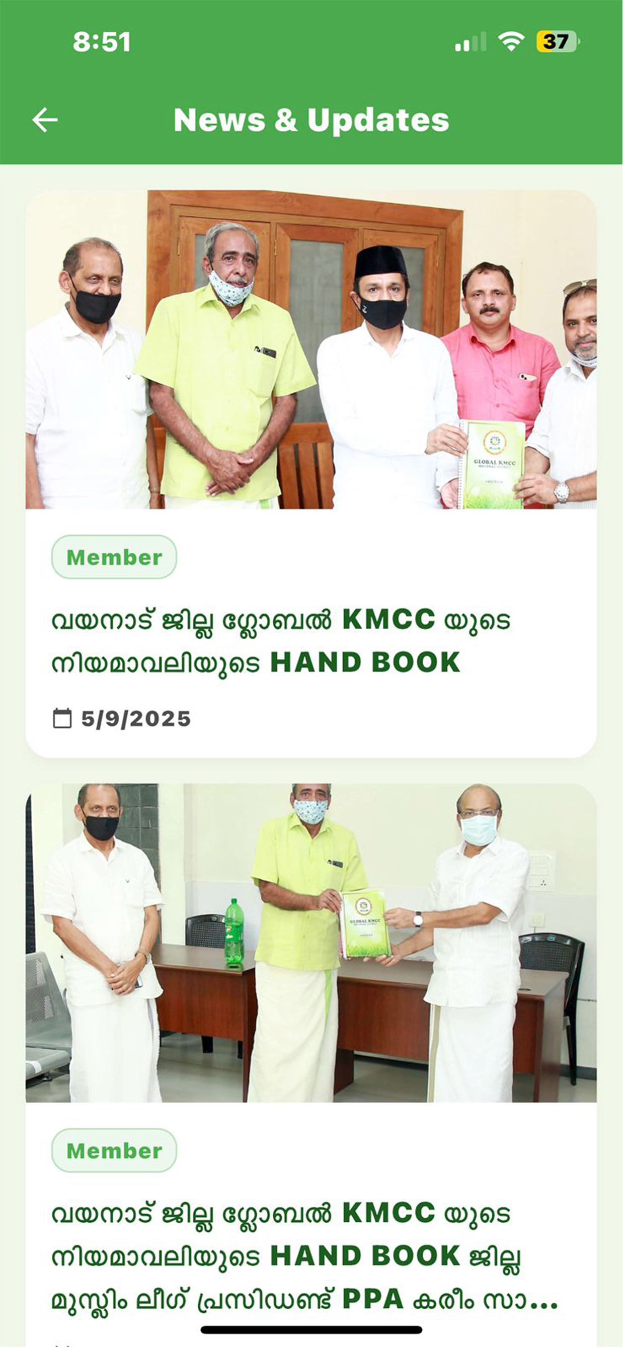 Wayanad global kmcc