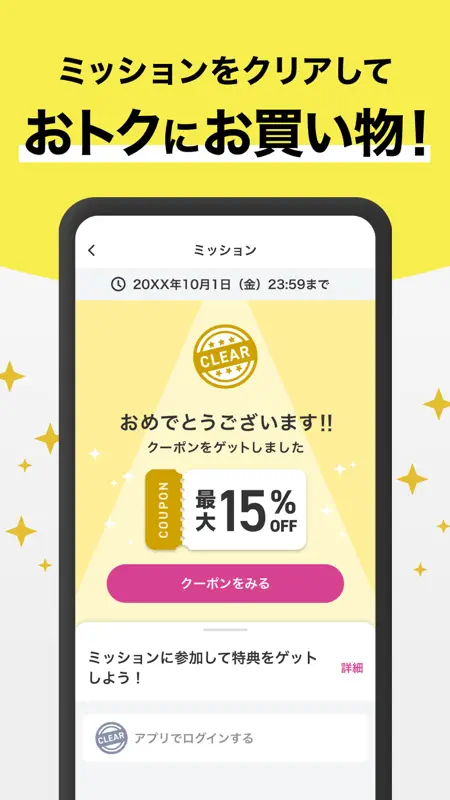 マツキヨココカラ公式アプリ screenshot 4 of 7