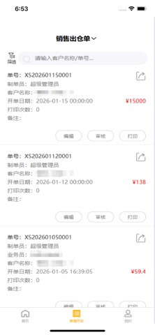 恒商云 screenshot