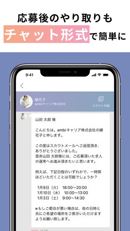 転職 ならAMBI-若手ハイキャリアのスカウト・正社員の求人 screenshot-3