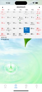 weather china screenshot #4 for iPhone