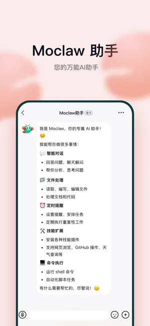 默往-重要事默往说 iPhone screenshot 5