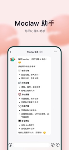 默往-重要事默往说 screenshot