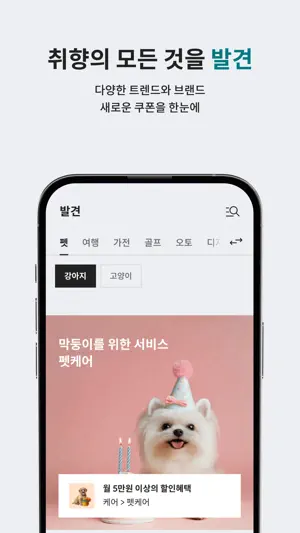디지로카(롯데카드) screenshot 4