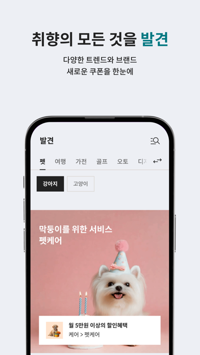 디지로카(롯데카드) 스크린샷 4