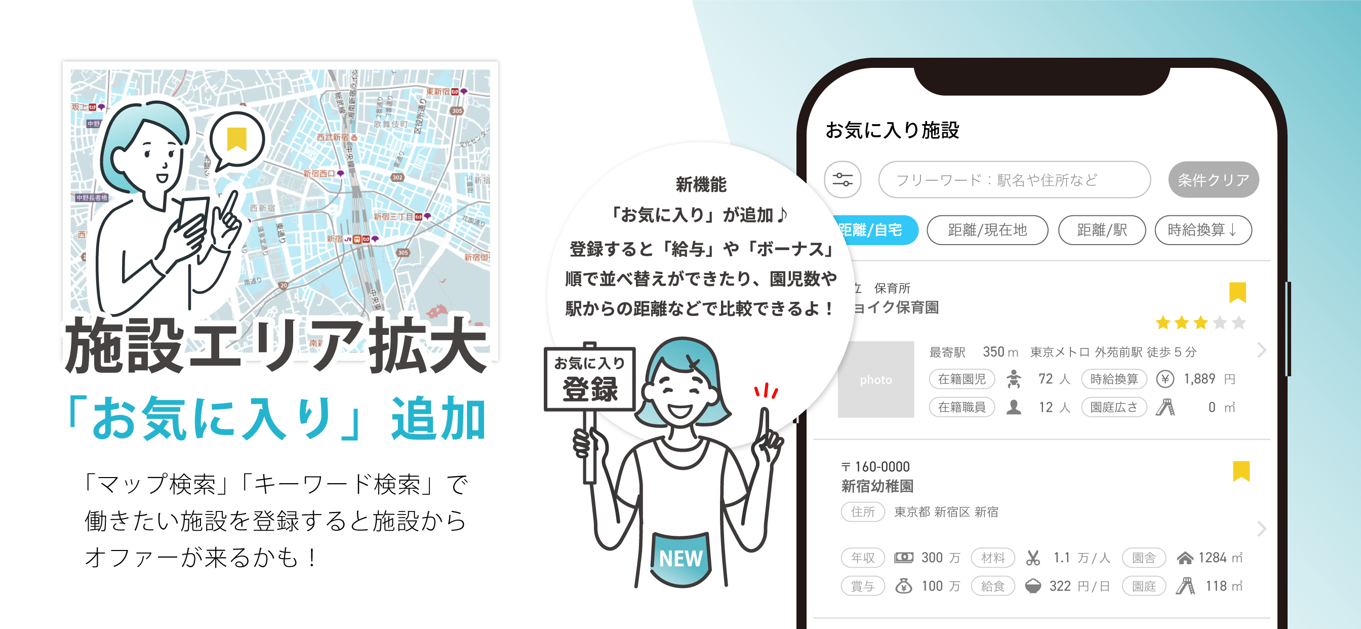 Joyku（ジョイク）