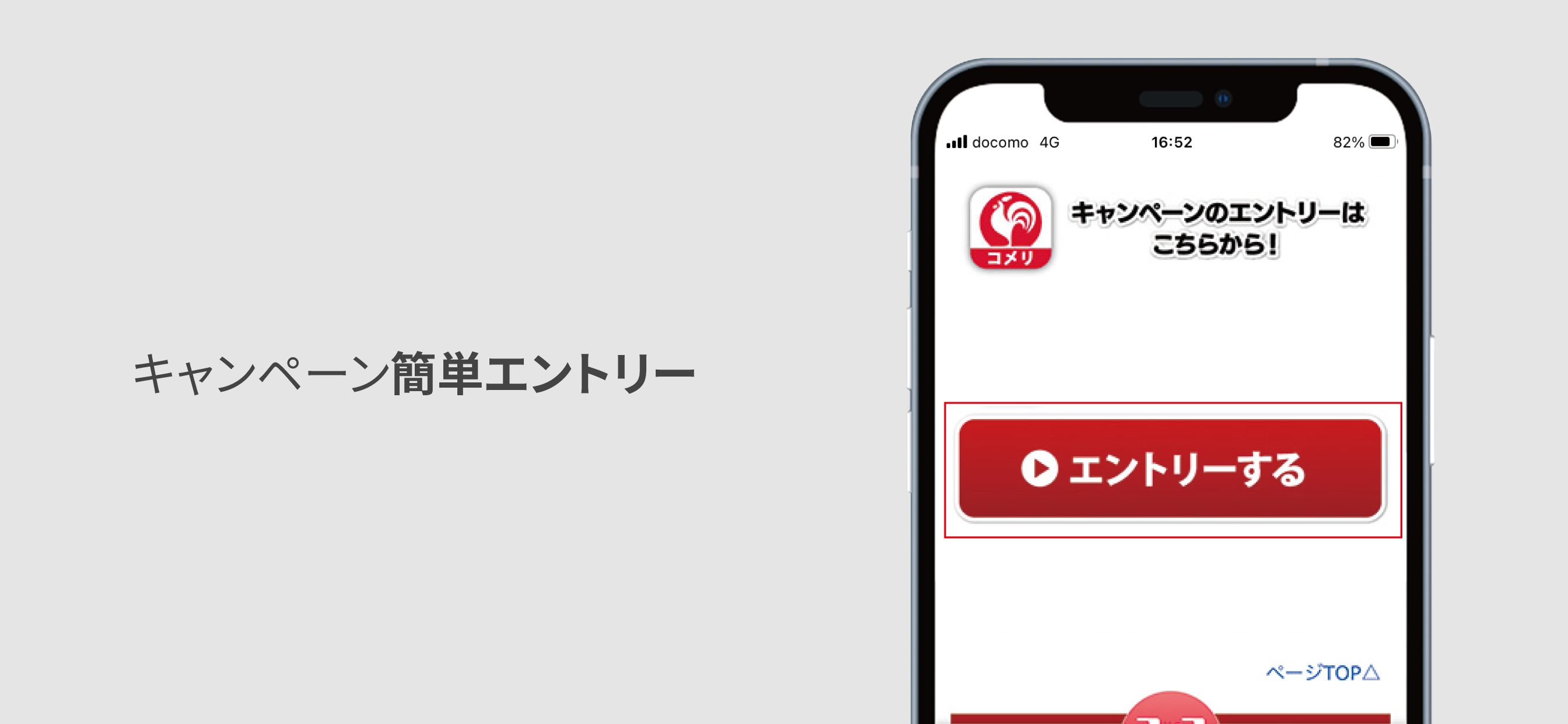 コメリアプリ screenshot 5