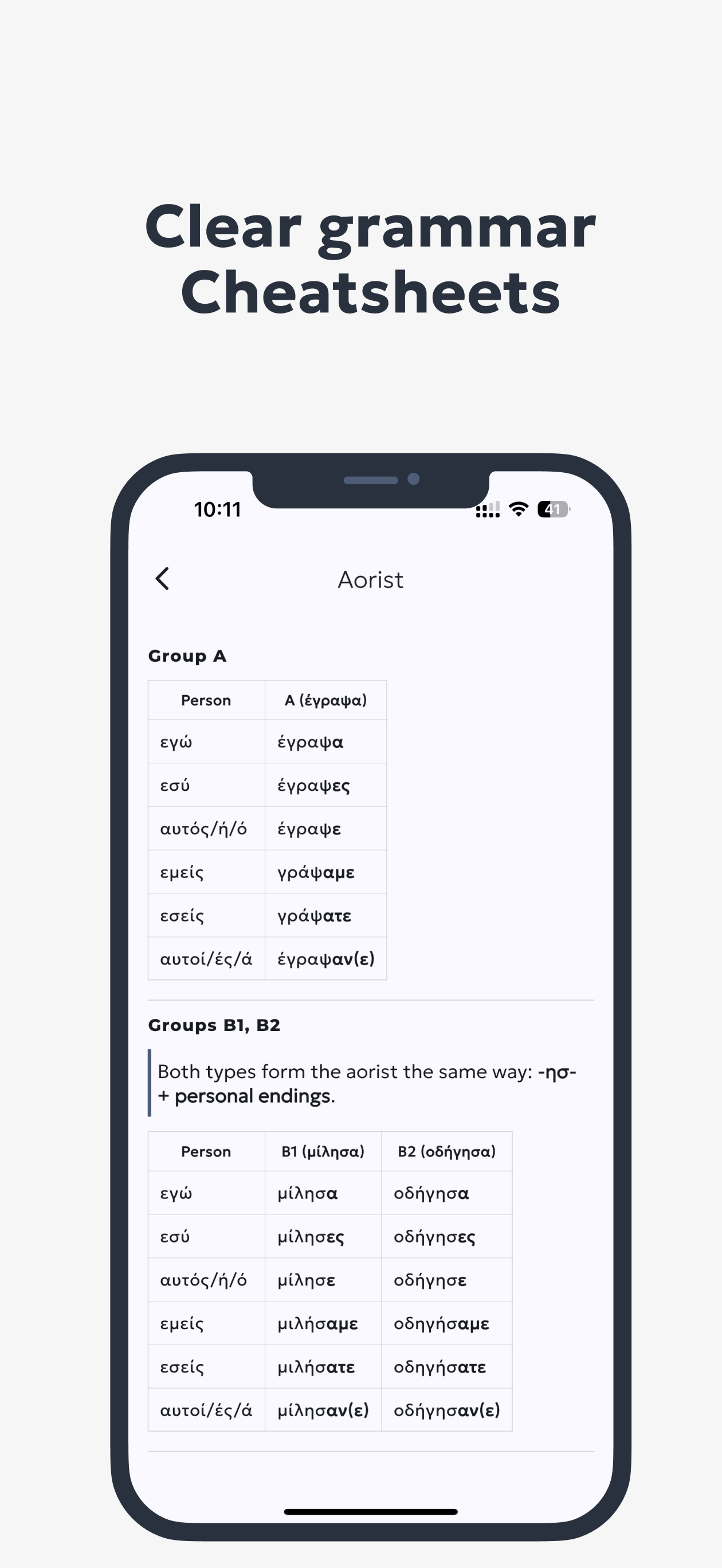 Cardy: Learn Greek & German