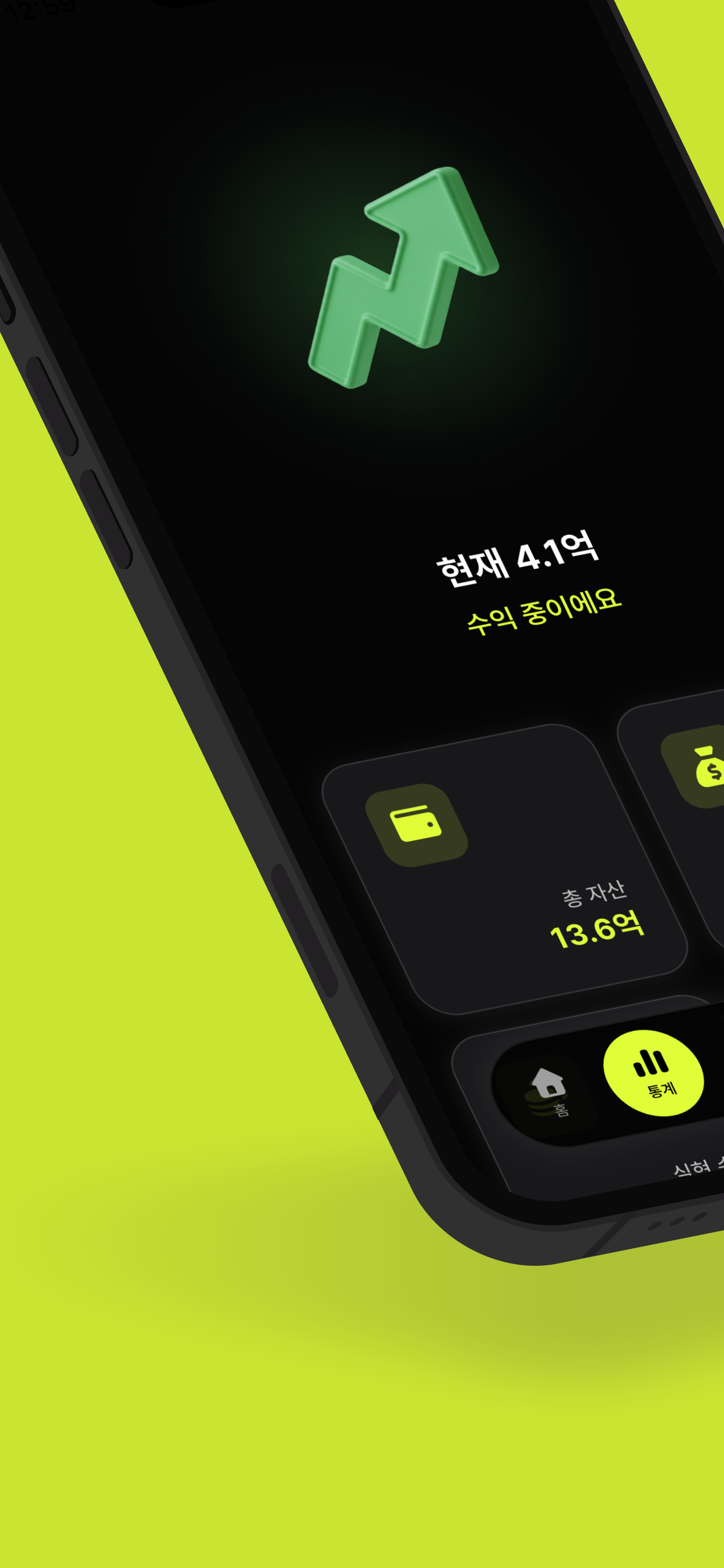 모부 - 부동산 모의투자 앱 screenshot 3