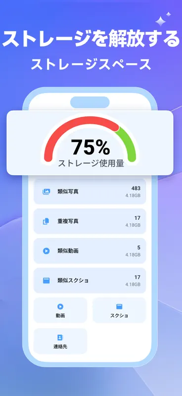 Photo Cleanup: 写真復元アプリ screenshot 2 of 10