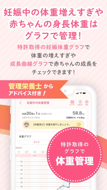 ベビーカレンダー：赤ちゃんの成長が分かる！妊娠・育児アプリ screenshot-4