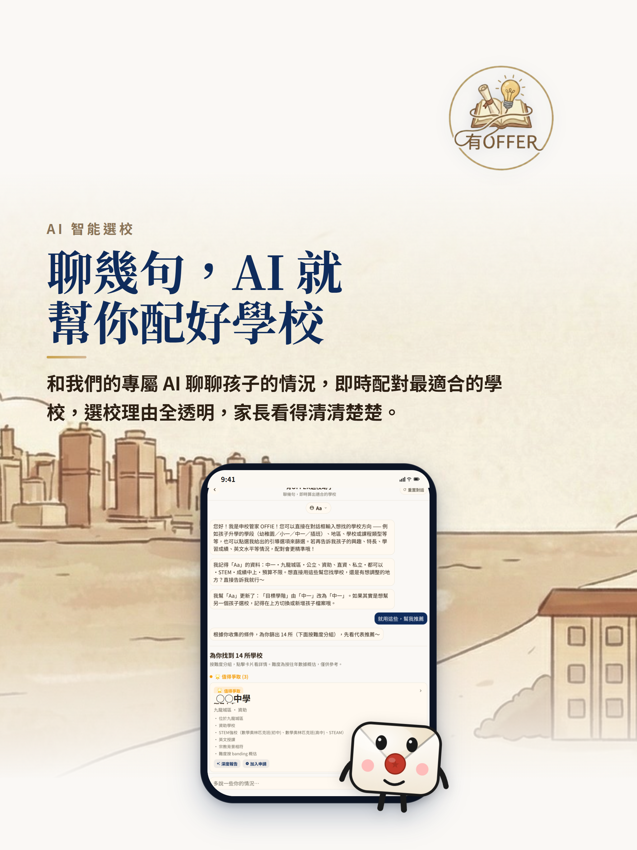 YouOfferHK screenshot 9