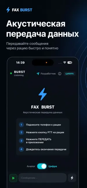 FAX BRUST screenshot 1