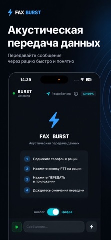 FAX BRUST screenshot