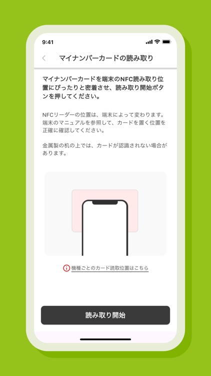 mila-e 認証 screenshot-3