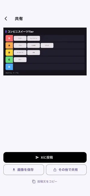 ティアる screenshot 4
