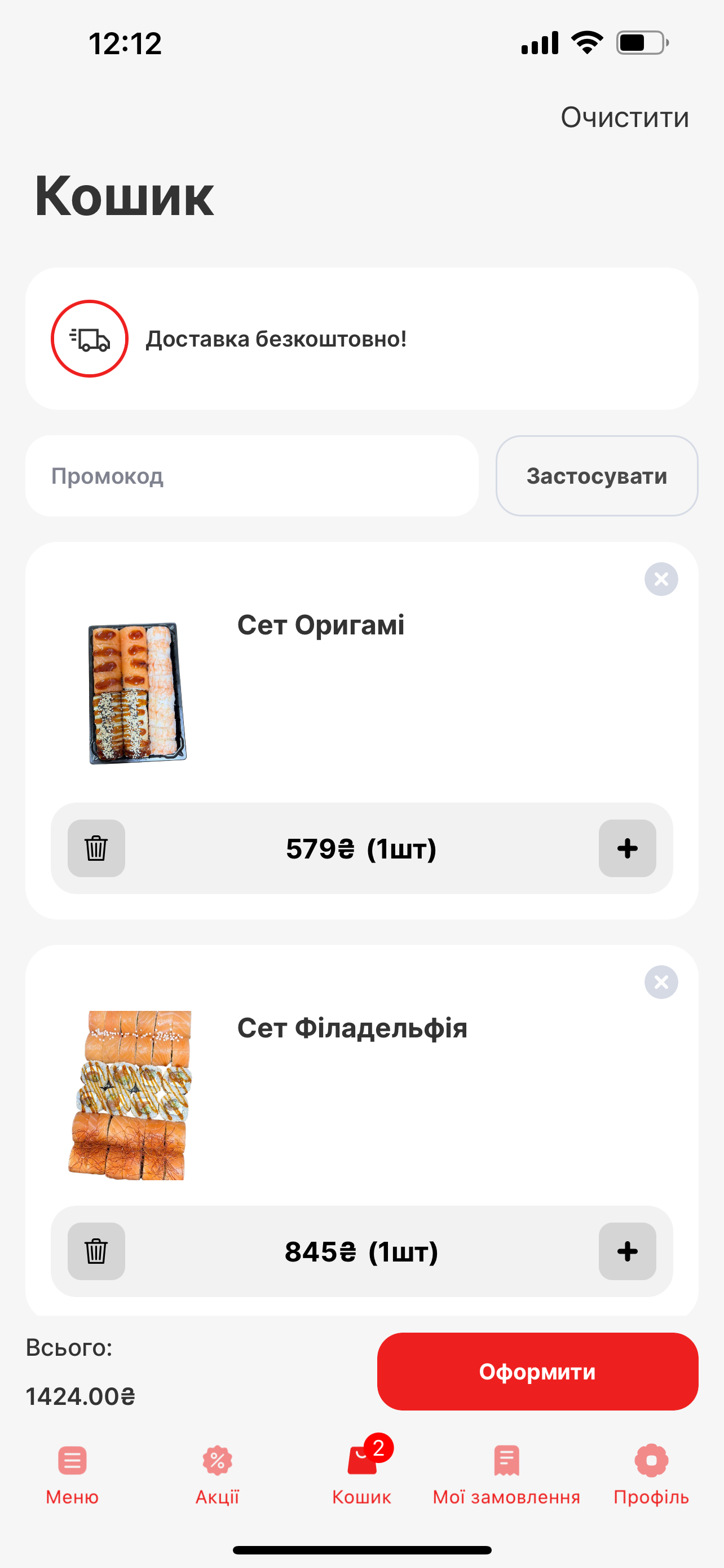 Доставка Лимон