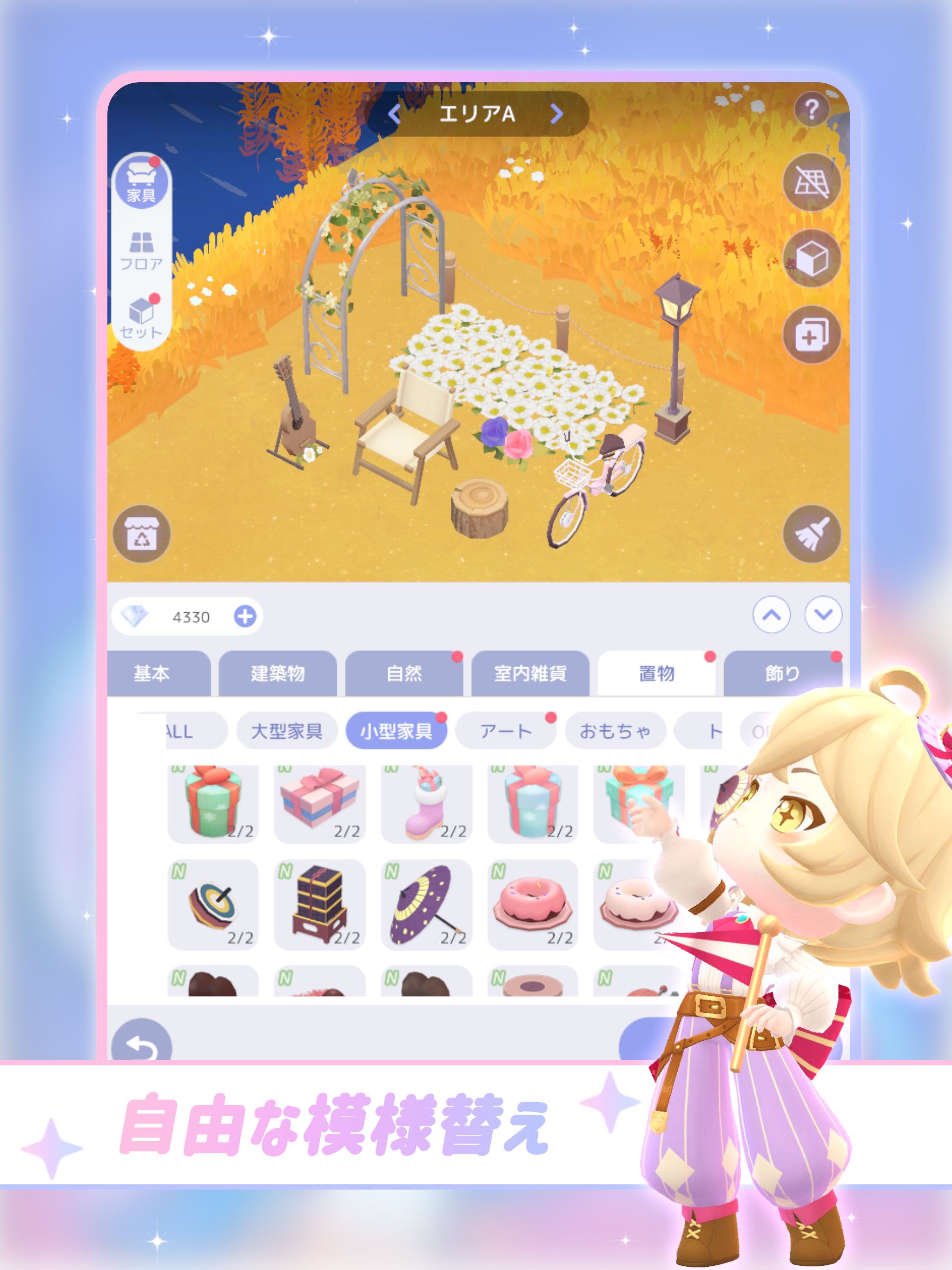 スタスト 星の島の物語 screenshot 11
