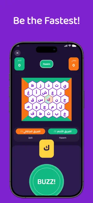 Huroof Battleground screenshot 3
