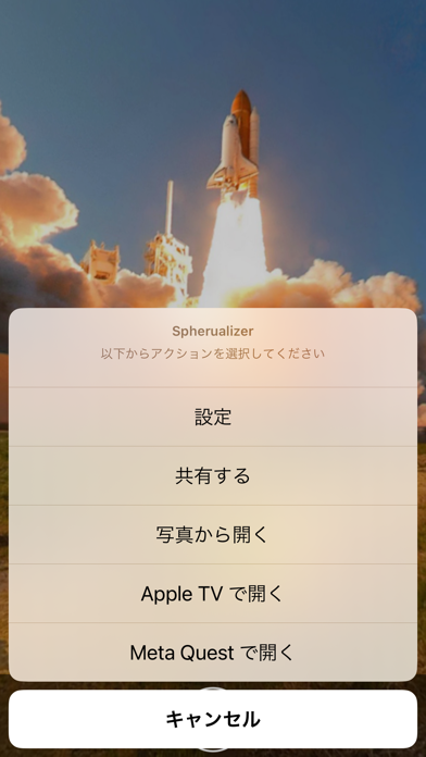 Spherualizerのおすすめ画像1