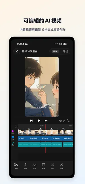 梦境AI screenshot 3