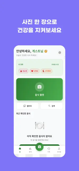 먹어도될까? screenshot 3
