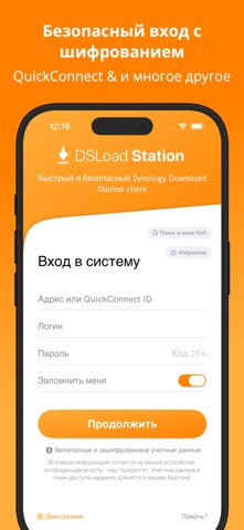 DSLoad Station — скриншот 7