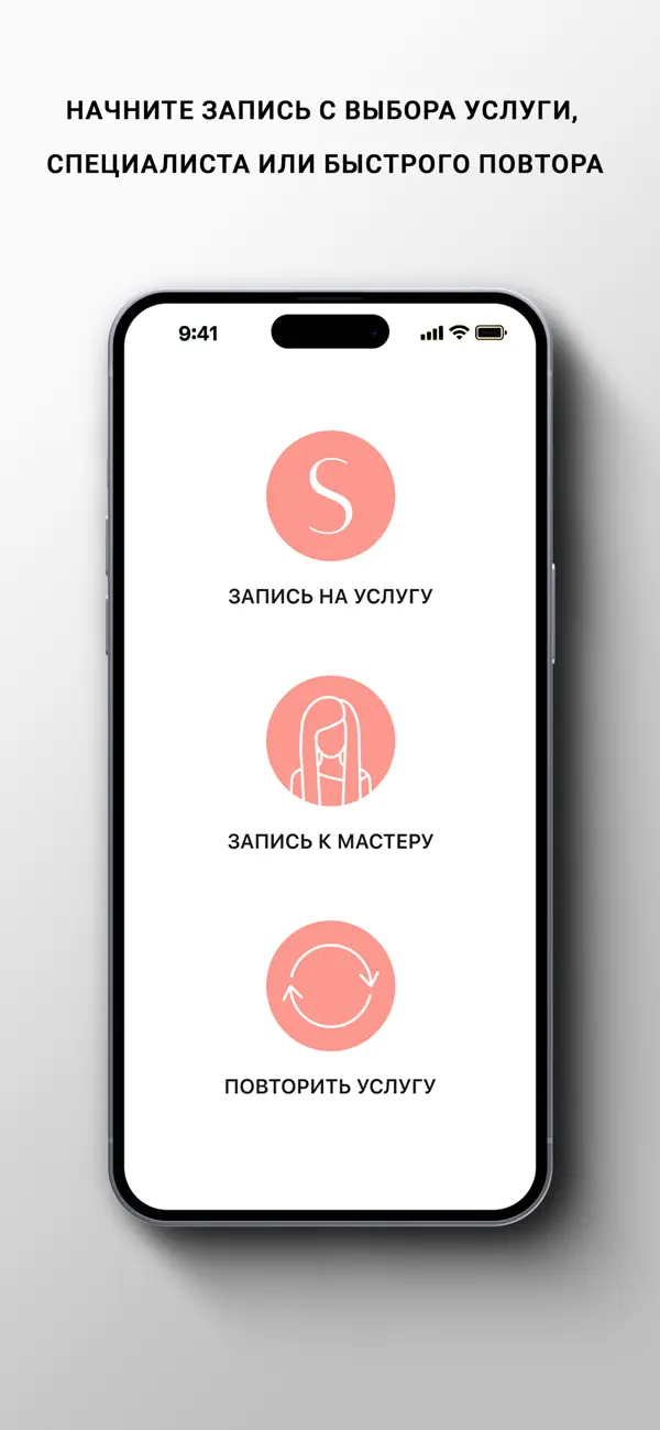 Screenshot #2 pour Seasons Beauty Salon