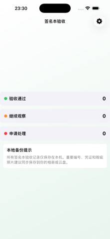 Signed Book Proof Log Alt 2026 iPhone screenshot
