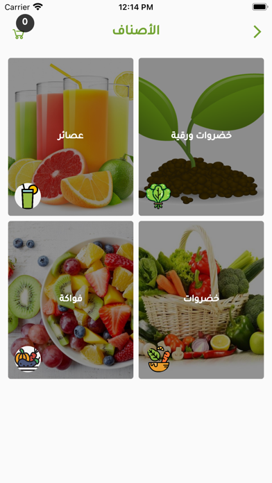 مزارعكم mazariecom Screenshot