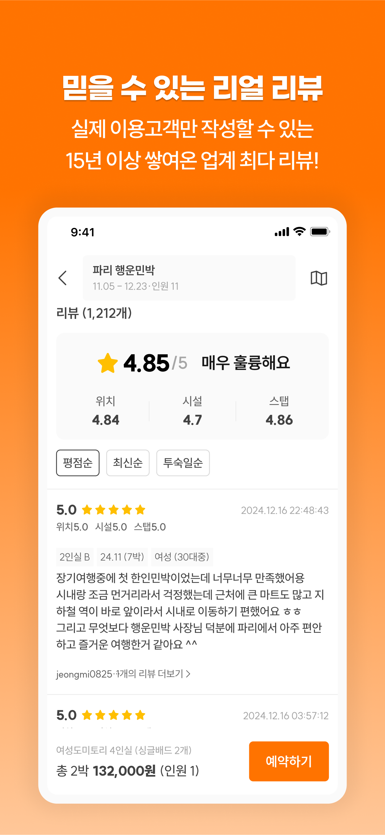 민다 - 자유여행의 모든 것