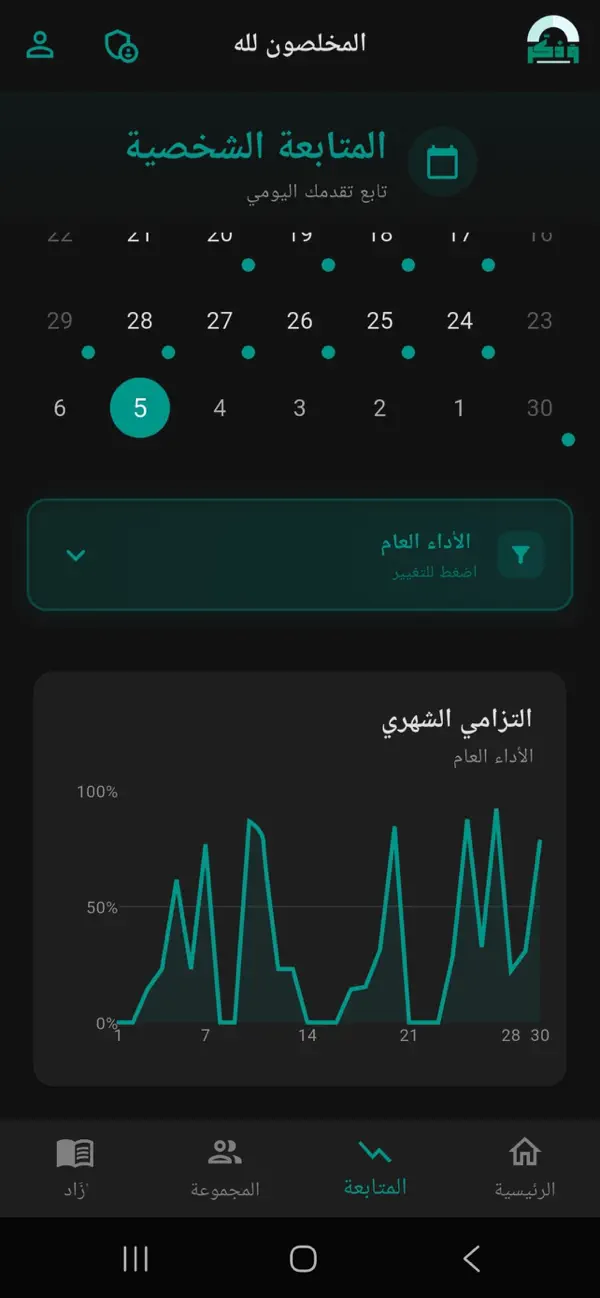 #3. وَذكر (iOS) Ved: Abdelwahab Khalil