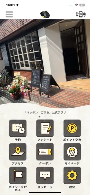 キッチン ごりら screenshot 1