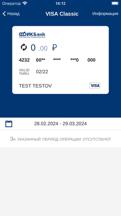 "ИК Банк" screenshot-6