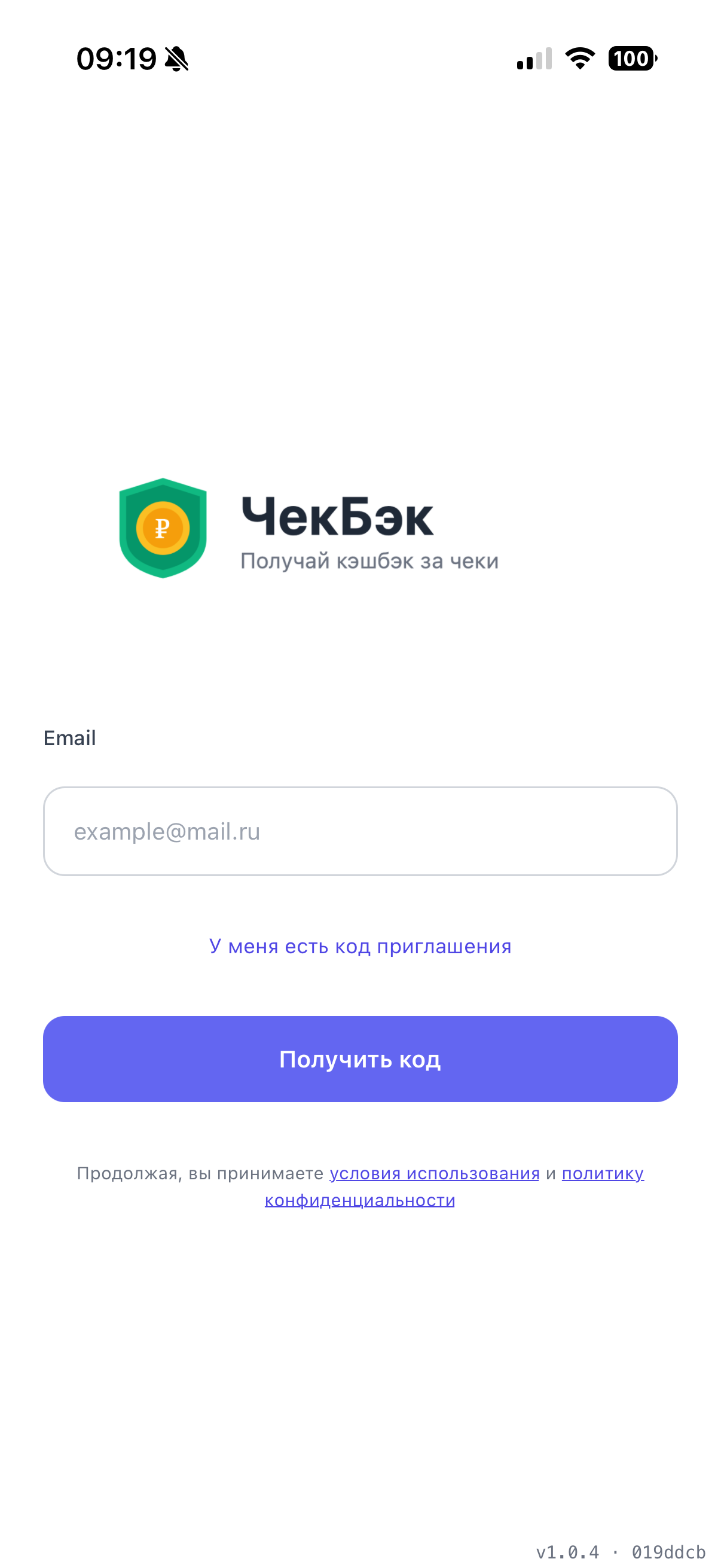 ЧекБэк — кэшбэк за покупки screenshot 9