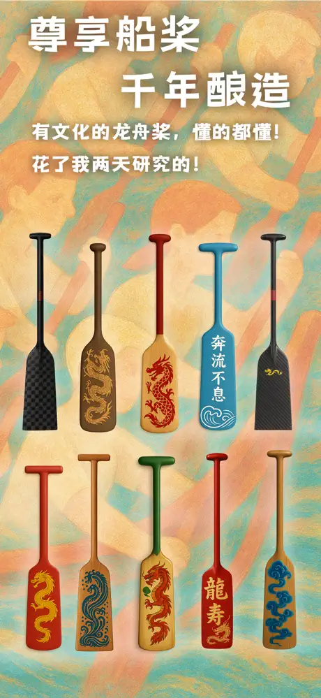 《划龙舟WoRow》App screenshot 5