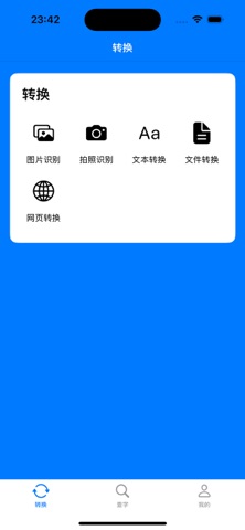 多转智盒 screenshot