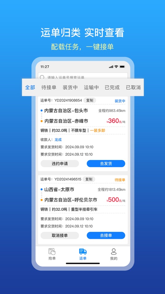 #3. 慧通天下 (iOS) 来自: Henan Longcheng Huitong Technology Co., Ltd.