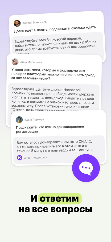 Консоль - Observe the integrated support system, where a clear 'chat interface' facilitates direct communication and provides 'expert answers' to address user inquiries promptly.