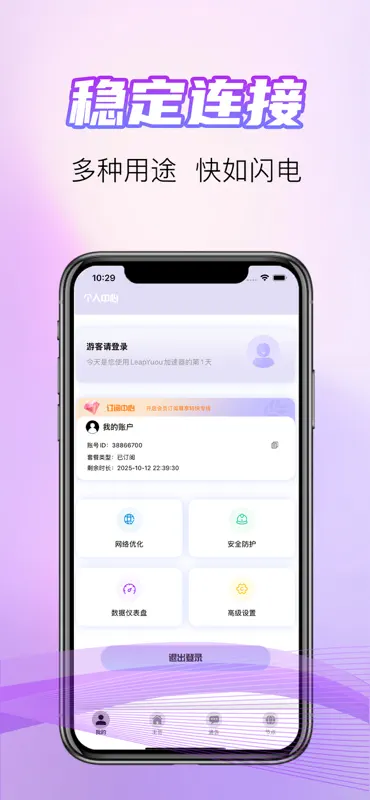 黑洞加速器VPN-高速连接全球网络加速 screenshot 3 of 3