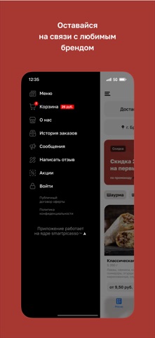 Акцент · Брест screenshot