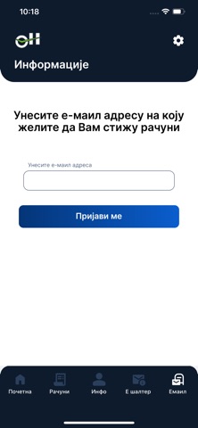 JKP Objedinjena Screenshot 7 of 7