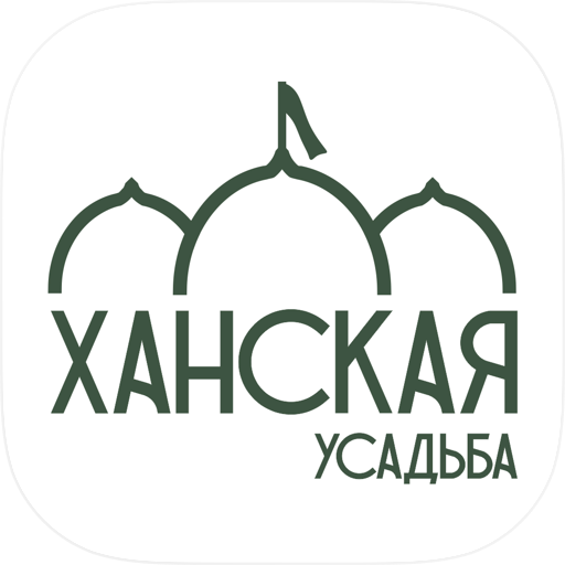 Ханская усадьба