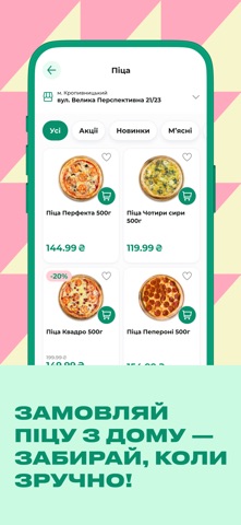 Файно Маркет - Акції та знижки screenshot