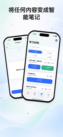 AI笔记语音录音备忘 screenshot