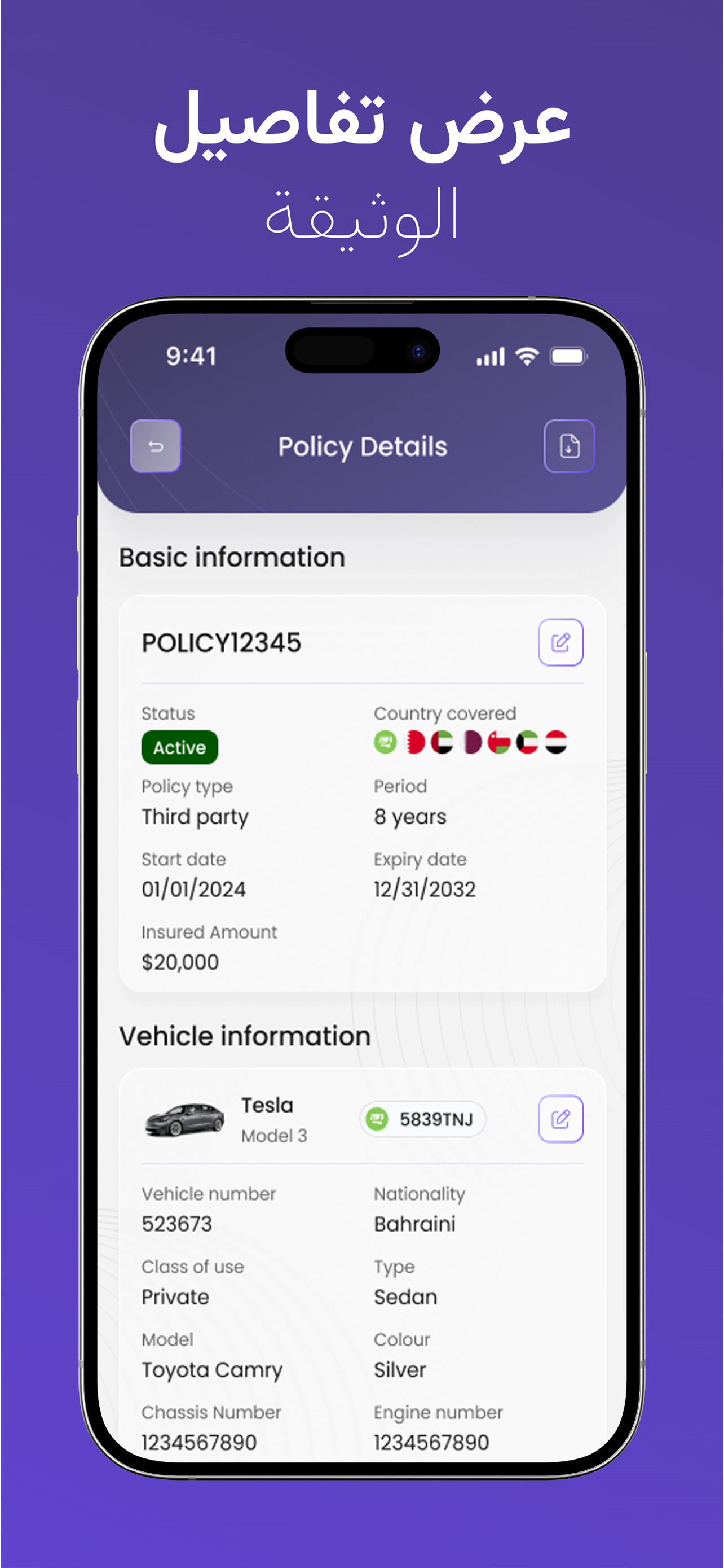 Jesr Insurance | تأمين الجسر