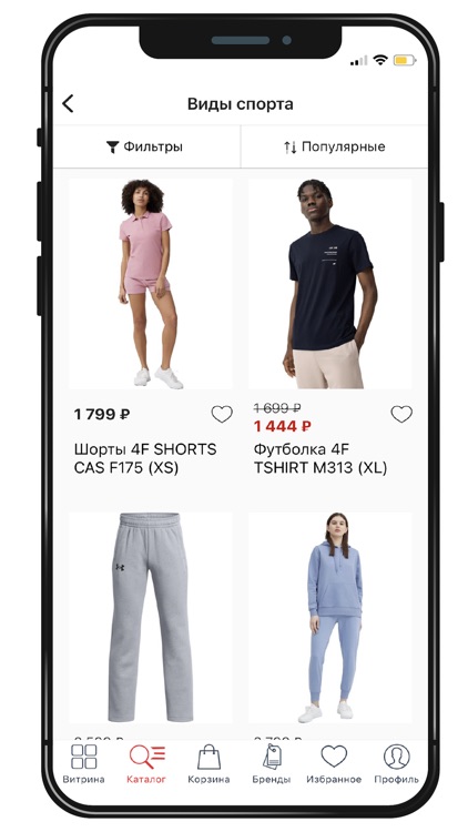 Sport Point: обувь и одежда screenshot-5
