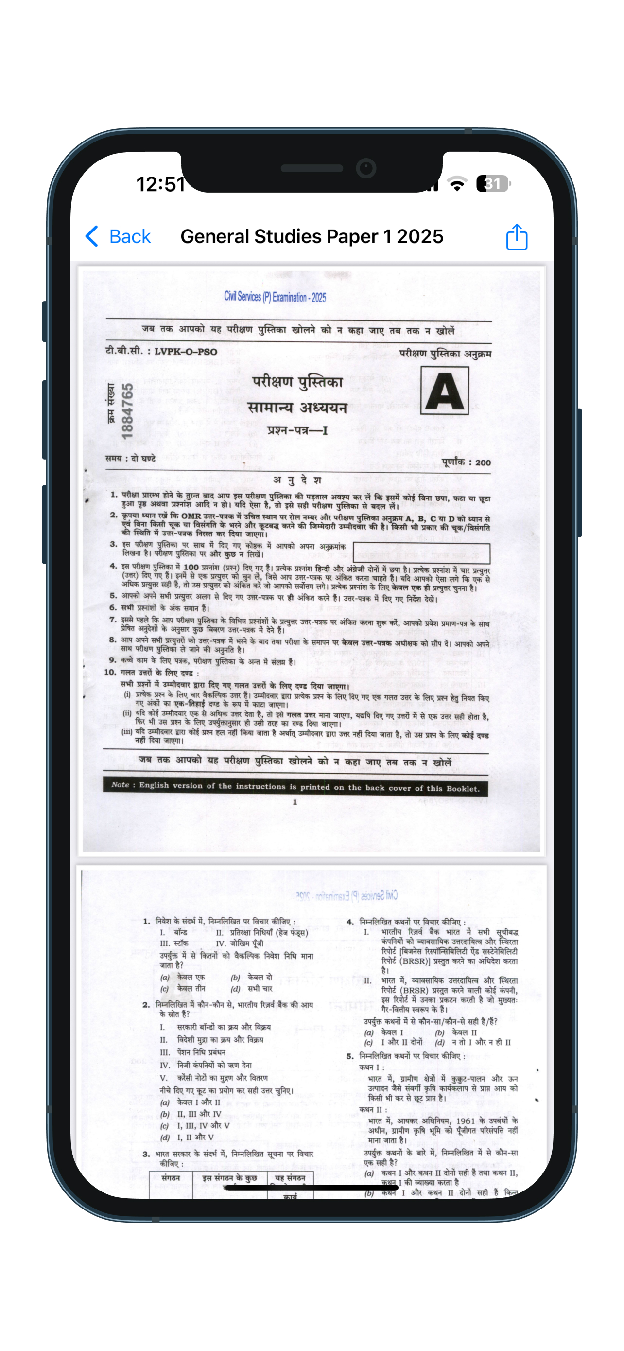 All UPSC Papers Prelims & Main screenshot 5