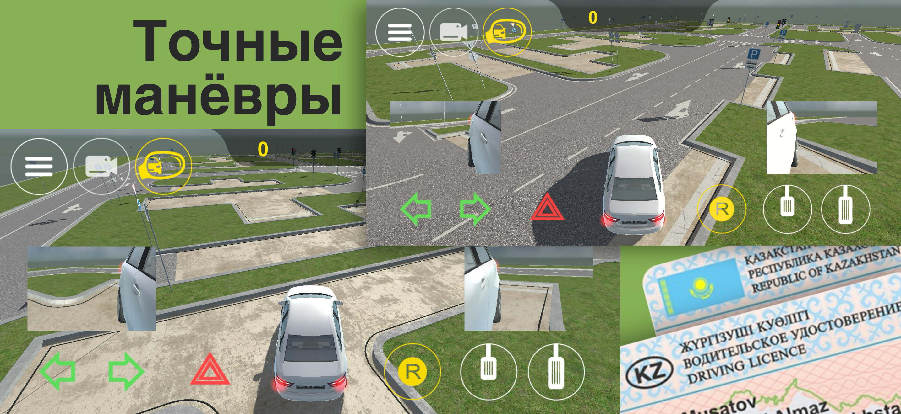 Автодром ПДД Казахстан