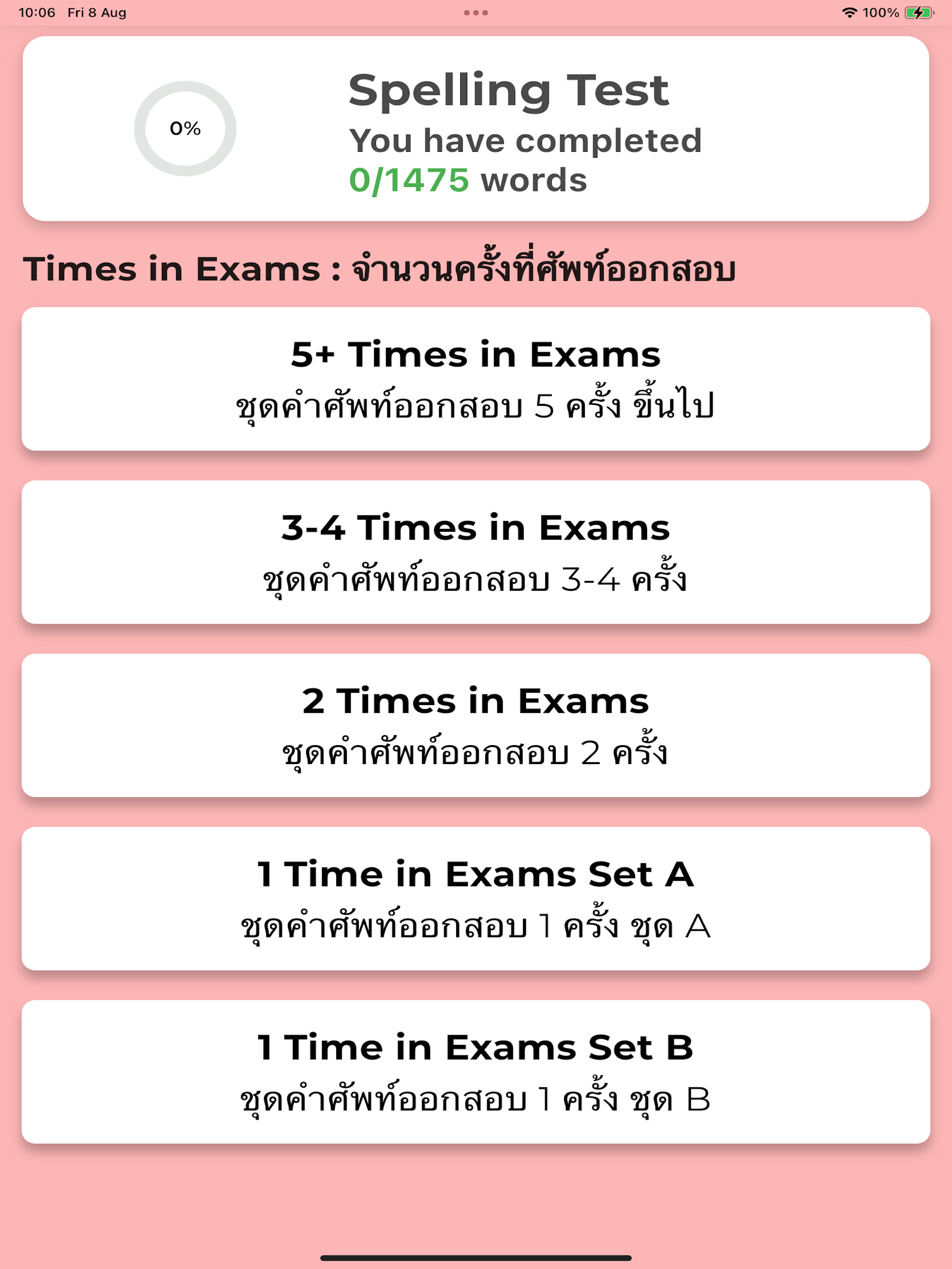 MindsEng screenshot 12